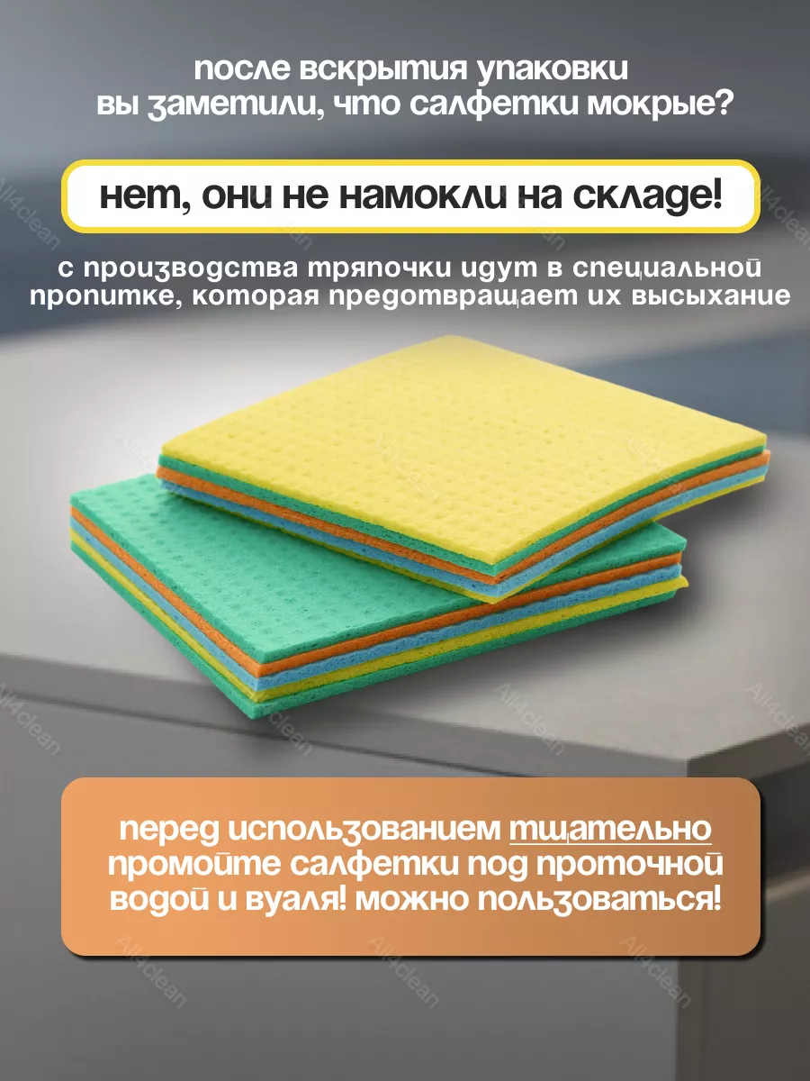 Салфетки для уборки губчатые 10 штук ALL4CLEAN купить по цене 267 ₽ в  интернет-магазине Wildberries | 153780933