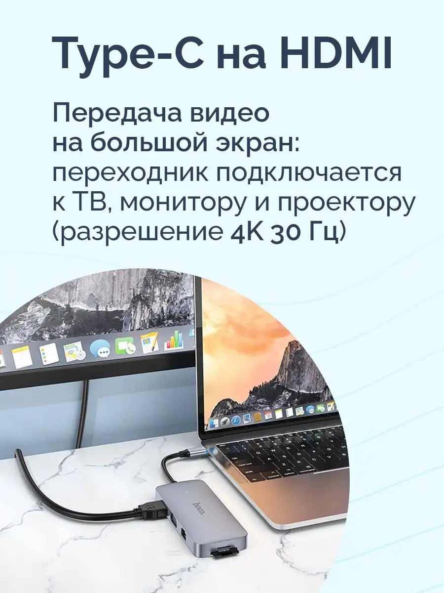 Переходник-разветвитель для Macbook 10 в 1 HB33