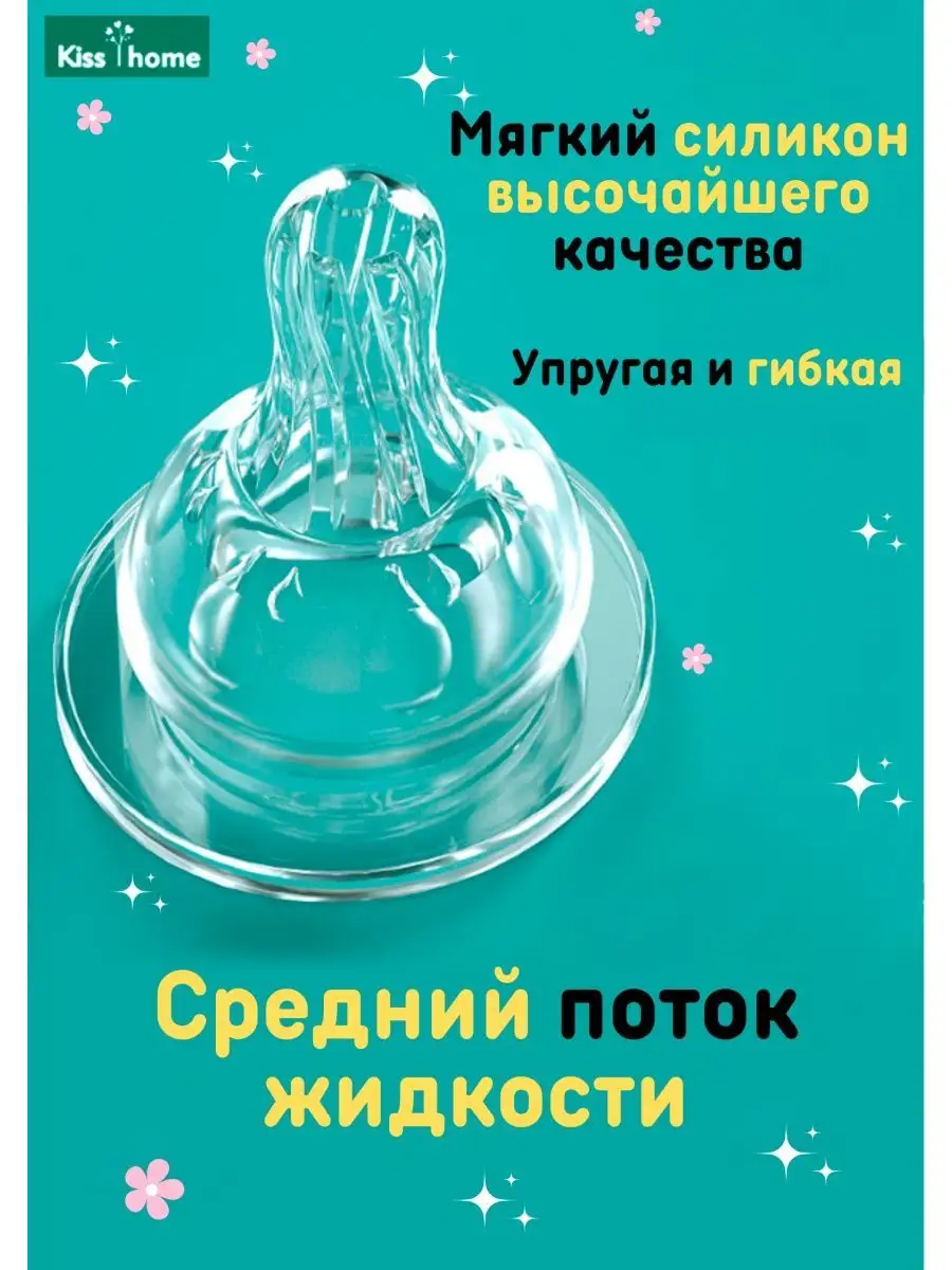 Бутылочка для кормления новорожденных детей, 180 мл Kiss home купить по  цене 524 ₽ в интернет-магазине Wildberries | 153800582