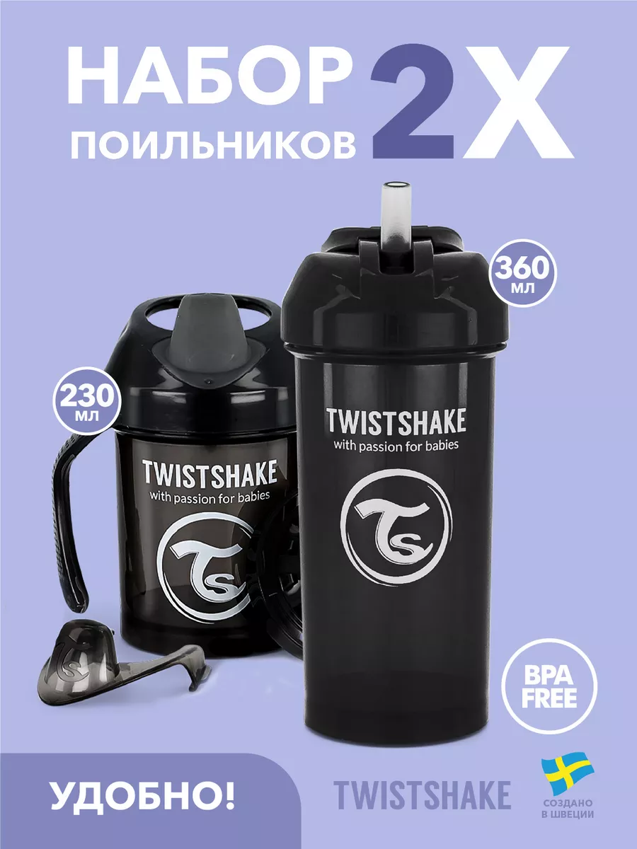Набор поильников