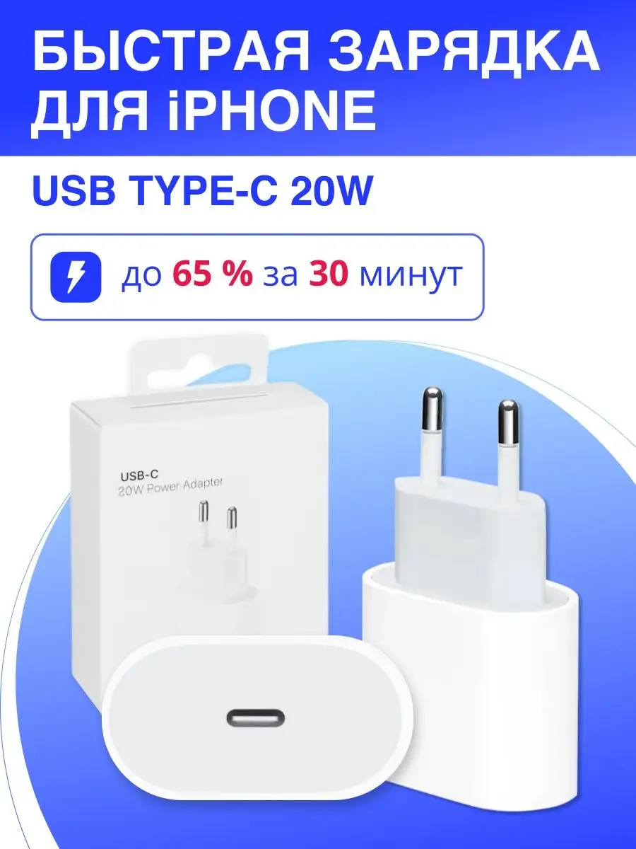 KLOSTER Блок питания для iPhone, Быстрая зарядка Type-C, 20W