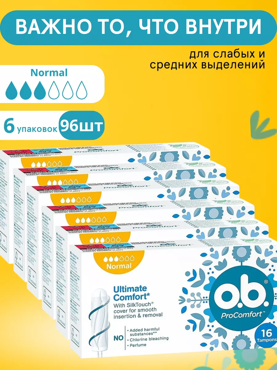 O.b. Тампоны оби procomfort normal 16 шт 6 уп