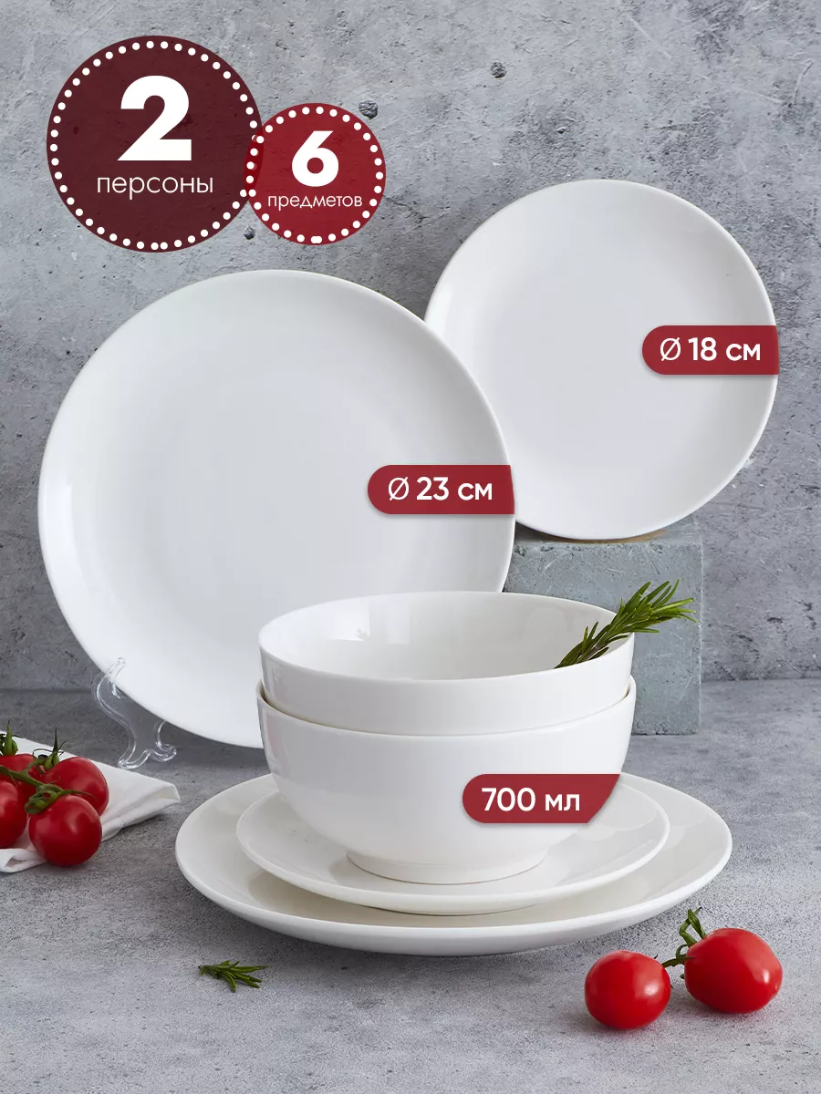 Сервиз столовый набор посуды и тарелок P.L. Proff Cuisine Classic купить по  цене 3 397 ₽ в интернет-магазине Wildberries | 153846279