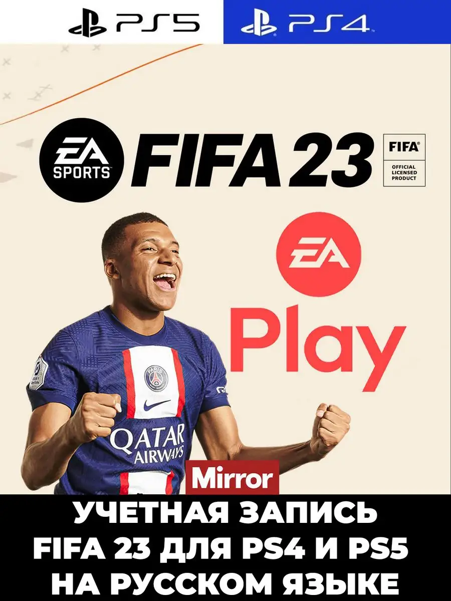 PlayStation Fifa 23 для PS5 Цифровая версия Русский язык Подписка