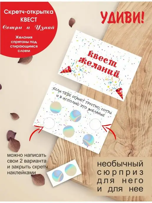 Сертификат Желаний для Него