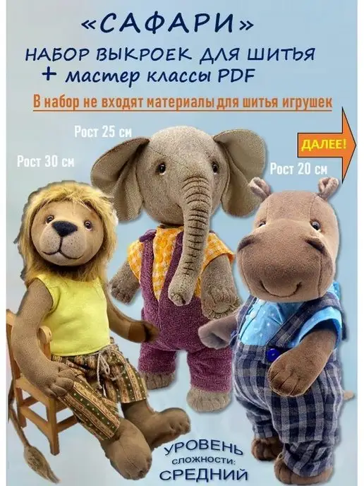 Мягкие игрушки