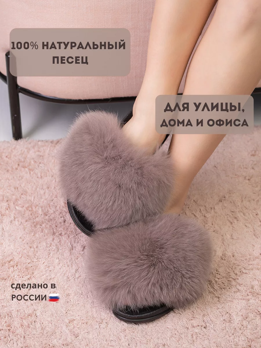 Домашние тапочки с натуральным мехом Sh-s slippers купить по цене 2 305 ₽ в  интернет-магазине Wildberries | 153874268