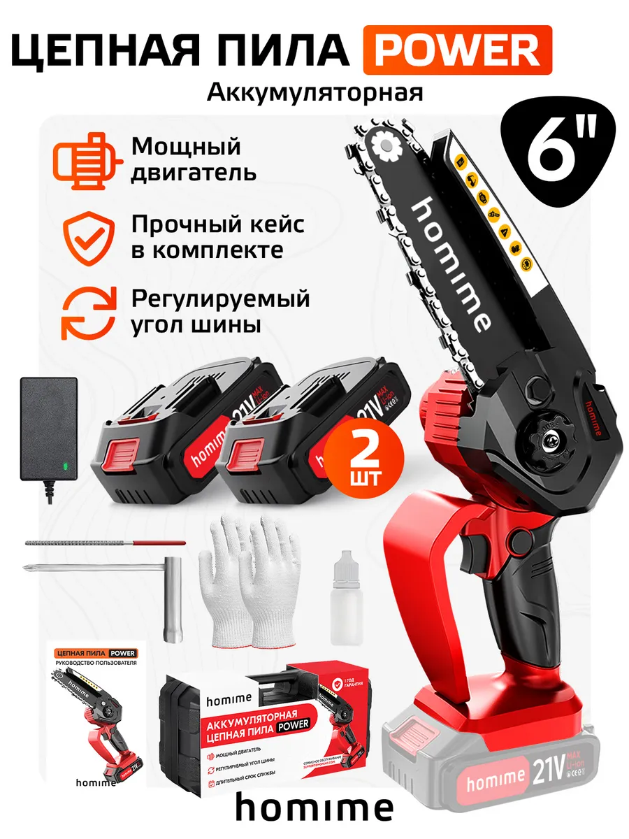 Мини пила цепная аккумуляторная инструкция по эксплуатации. Пила цепная аккумуляторная деко 26. Запчасти для аккумуляторной цепной пилы. Пила цепная аккумуляторная Cat. Фузион пила электрическая аккумуляторная