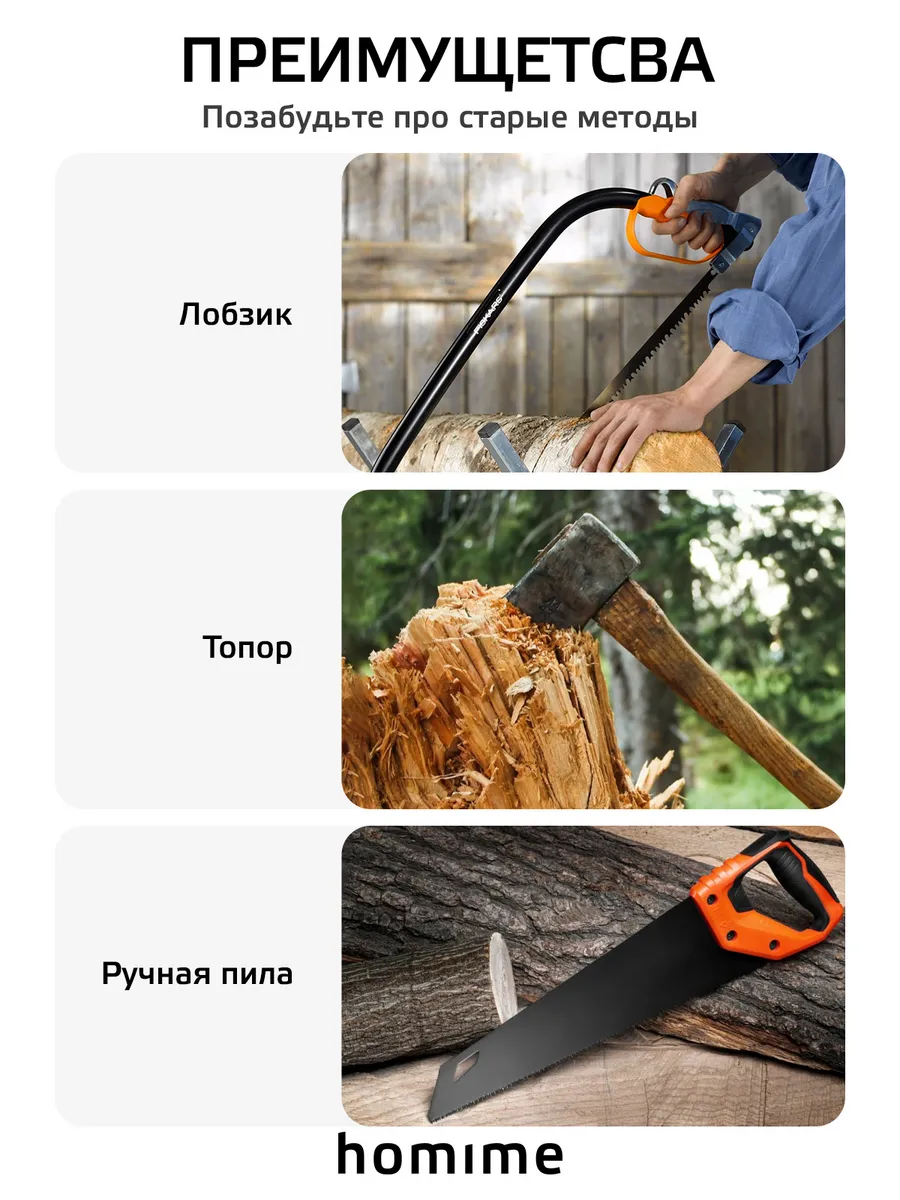 Пила homime power pro 12. Триммер садовый homime Pro,. Homime Pro x5,. Homime Power saw отзывы покупателей.