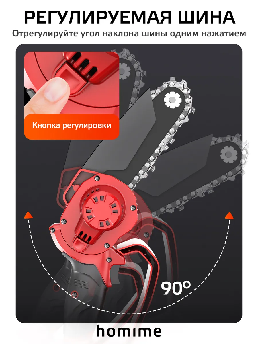 Пила homime power pro 12. Homime Pro x5,. Homime Power saw отзывы покупателей.