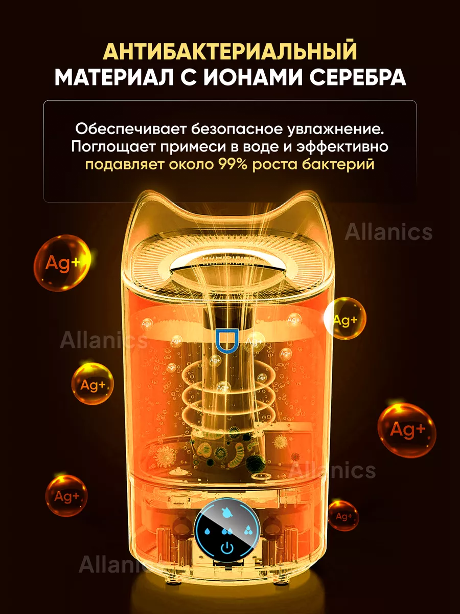 Увлажнитель воздуха для дома настольный с аромадиффузором 4Л Allanics  купить по цене 1 899 ₽ в интернет-магазине Wildberries | 153898184