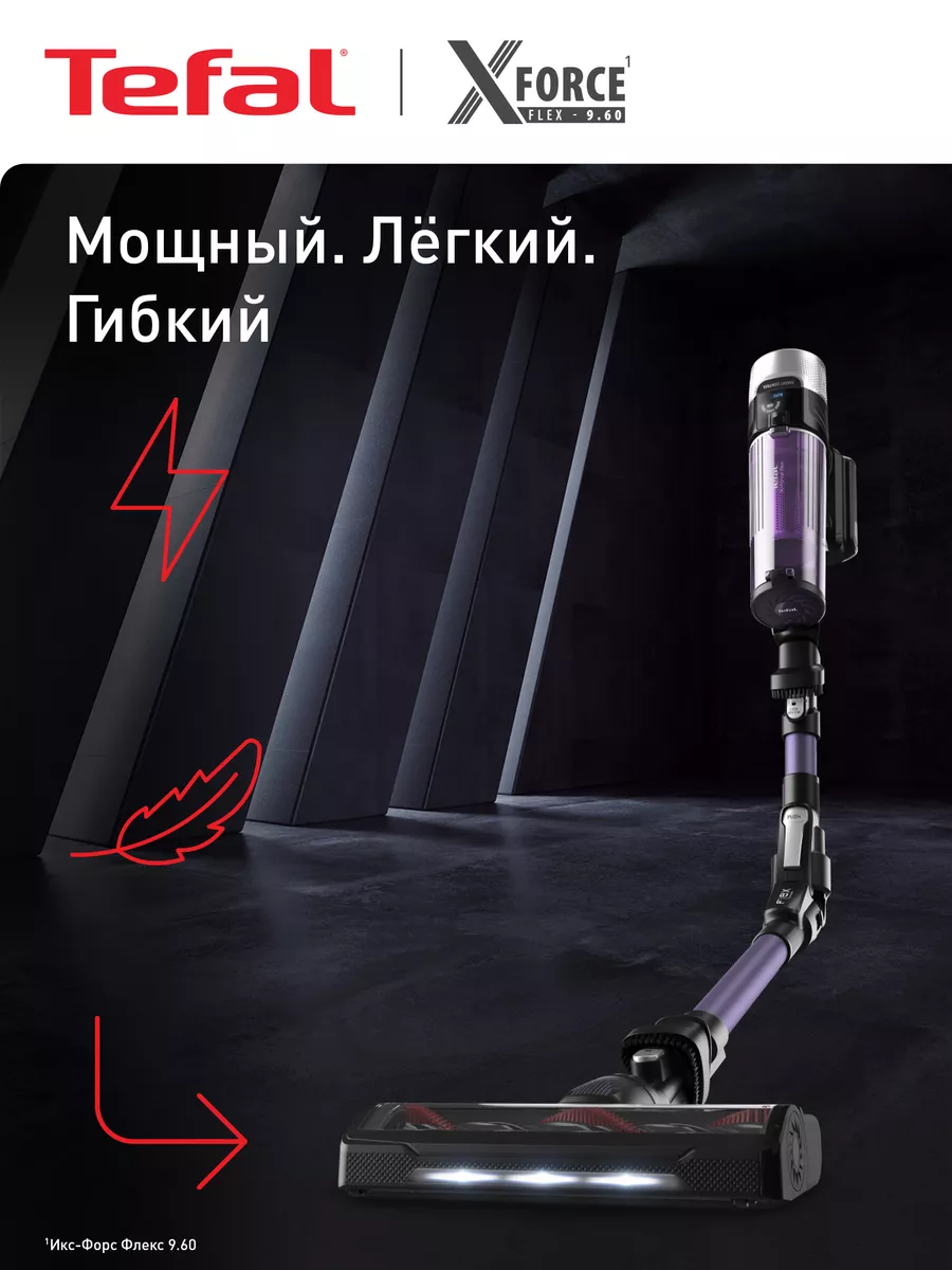 Беспроводной пылесос X-Force Flex 9.60 Allergy TY2039WO