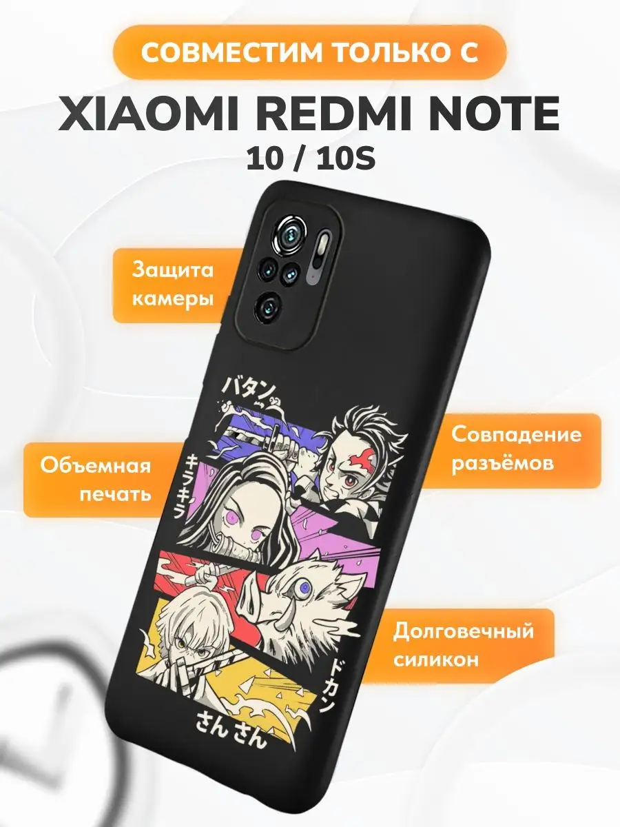 Техно точка Чехол на Xiaomi Redmi Note 10 10S