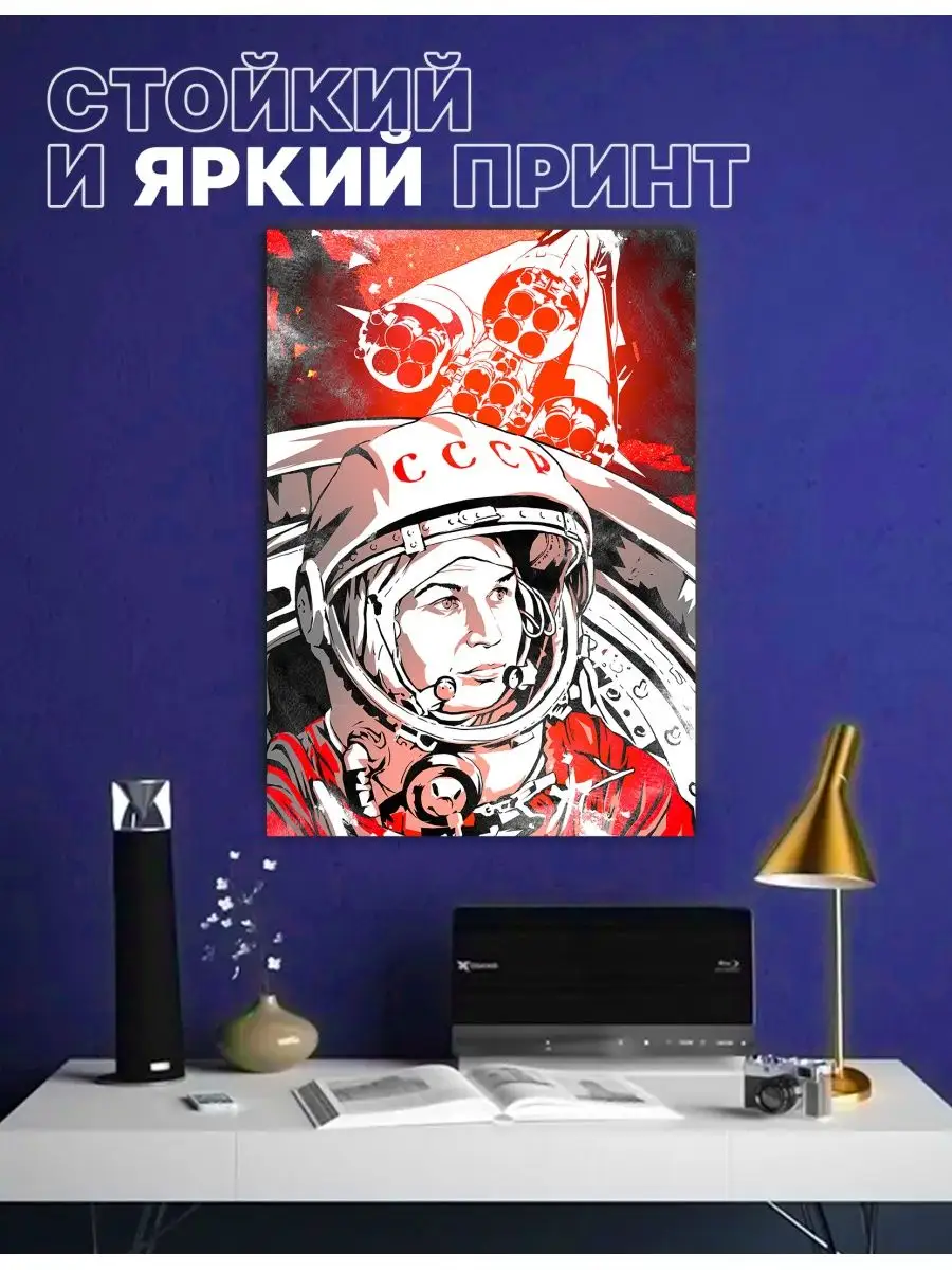 RocketPRINT Постер 