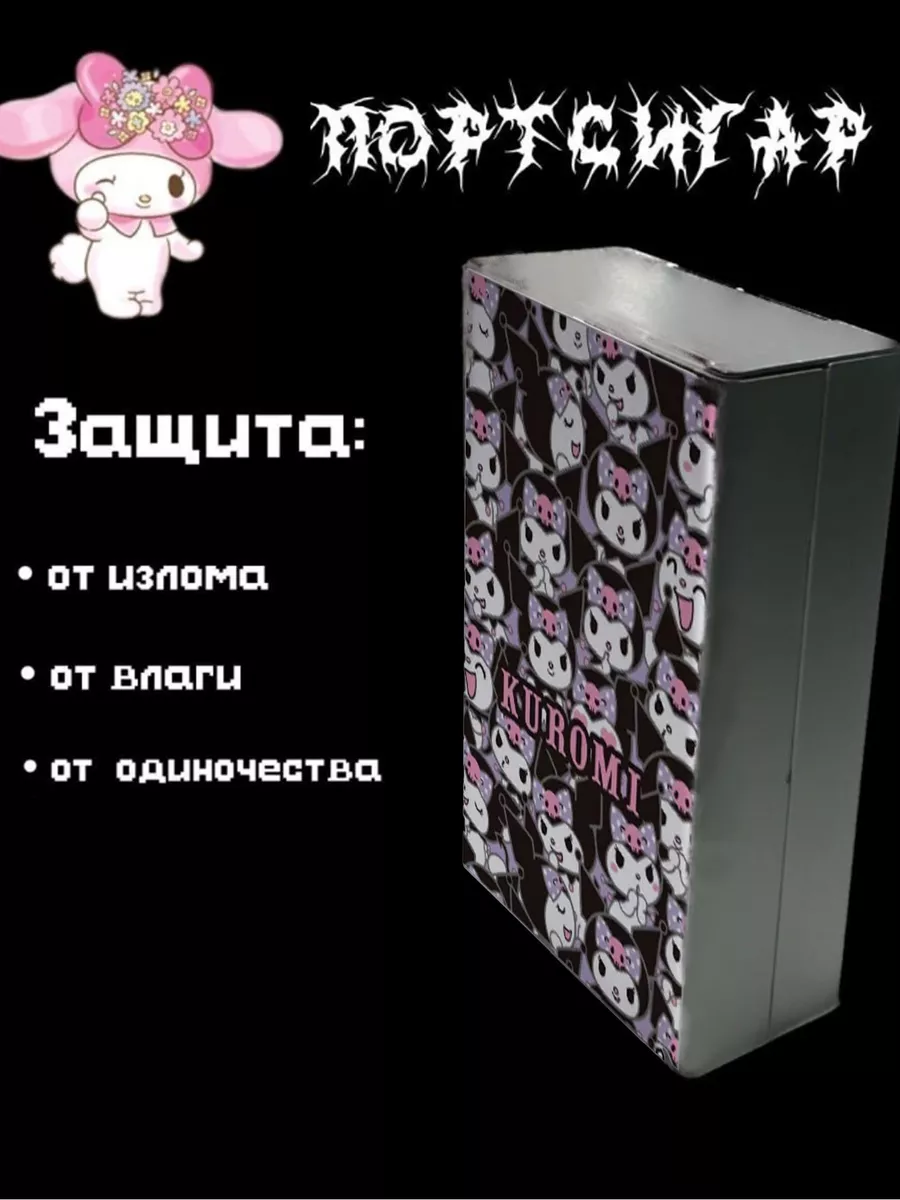 Портсигар металлический аниме для сигарет Kawainess купить по цене 18,24 р.  в интернет-магазине Wildberries в Беларуси | 153928854