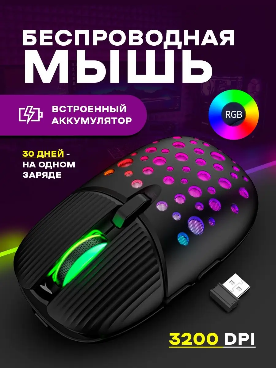 Мышка беспроводная игровая Market Rocket купить по цене 339 ₽ в  интернет-магазине Wildberries | 153950199