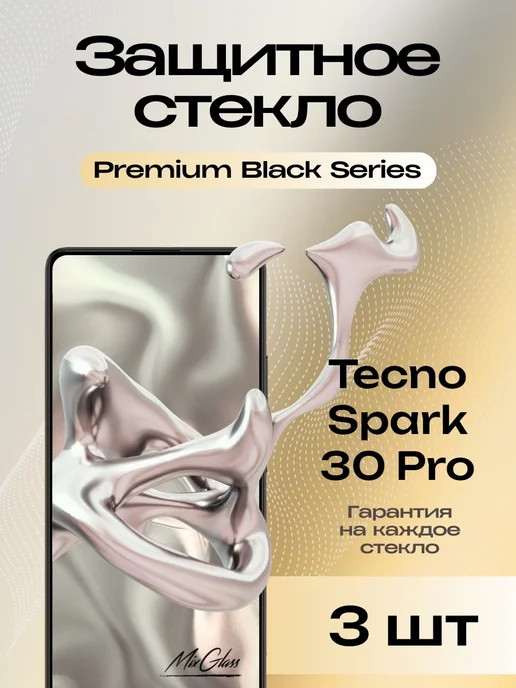 Стекло на редми а3. Стекло на редми а3