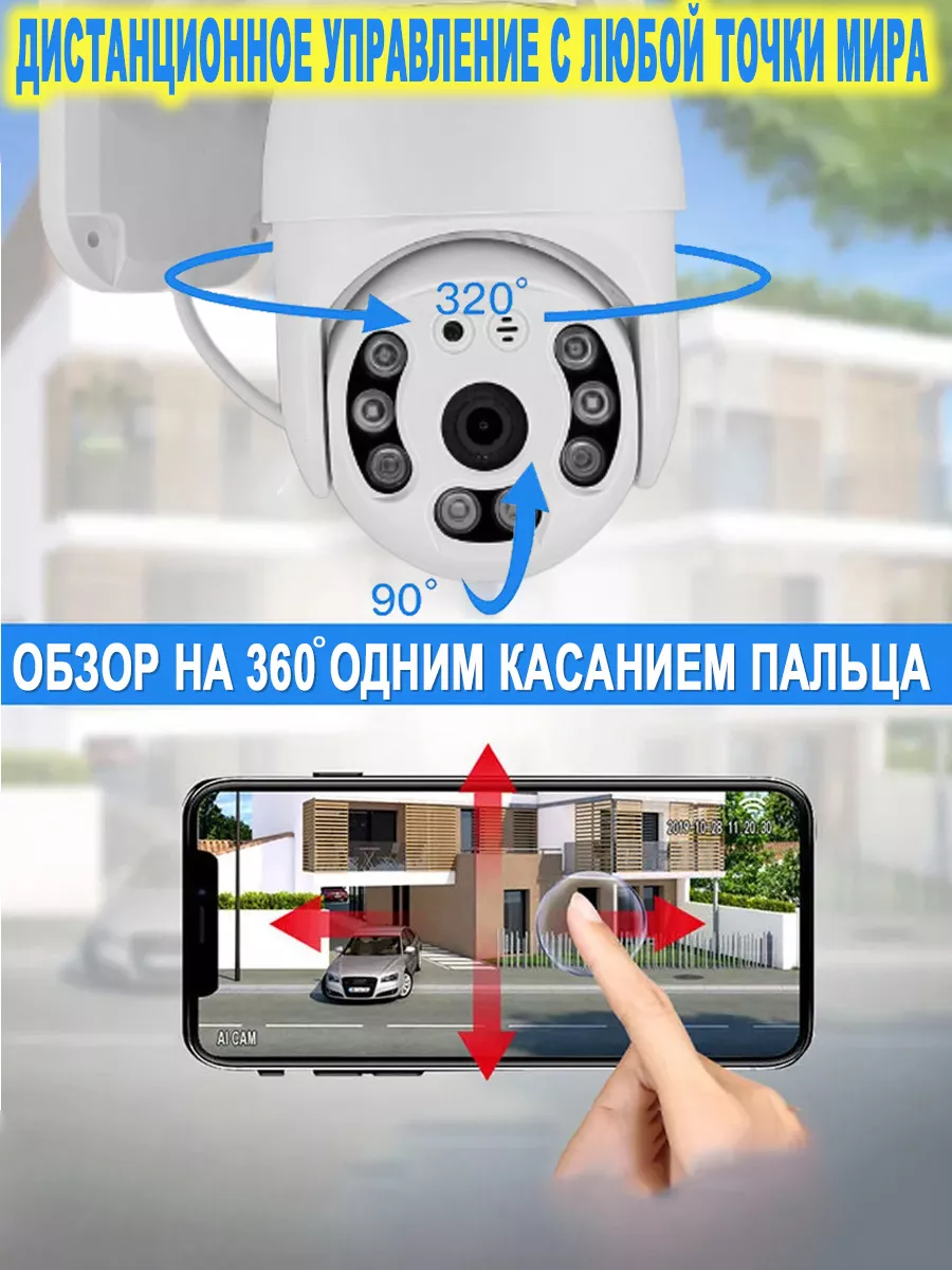 Interactive Systems Камера видеонаблюдения уличная WiFi IP для дома дачи