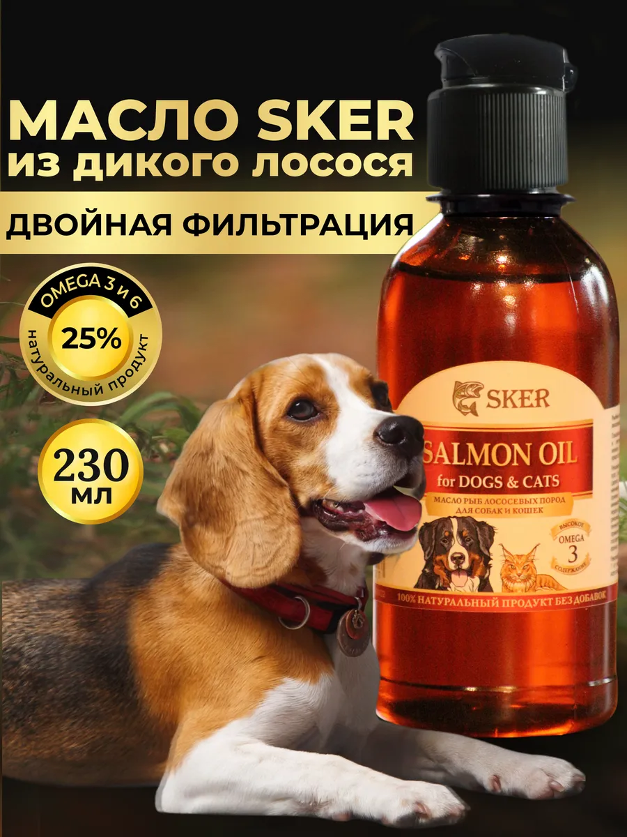 Лососевое масло для собак для чего. Лососевое масло для собак. собака маслом. лососевое масло для собак золотой.