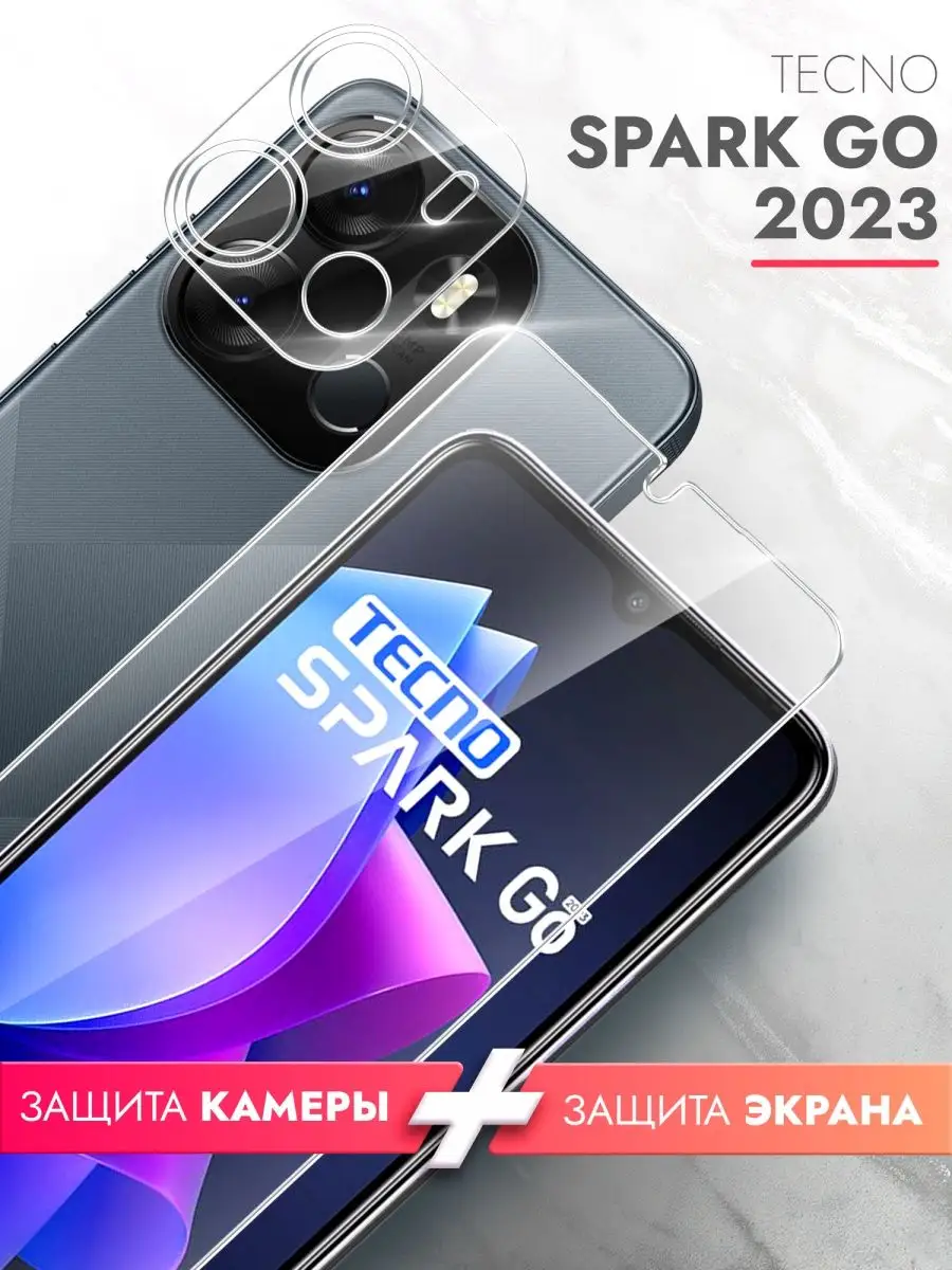 Защитное стекло для Tecno Spark Go 2023 на экран и камеру Brozo купить по  цене 171 ₽ в интернет-магазине Wildberries | 153983602