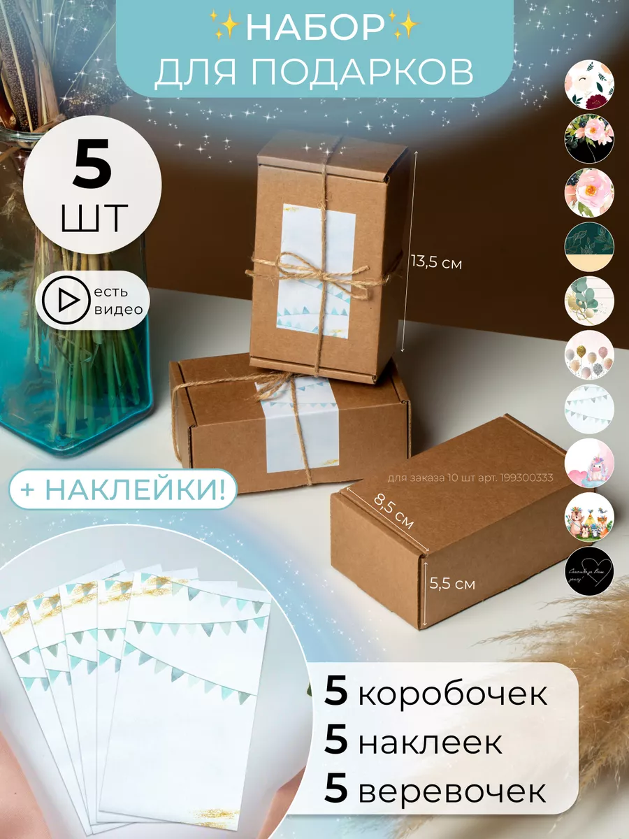 Коробочка антистресс. Коробочка антистресс