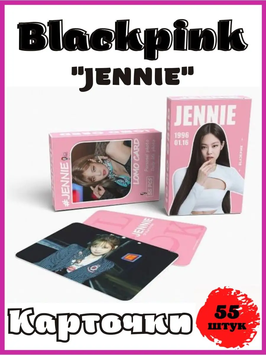 K-pop карточки Blackpink Jennie, Black Pink карты Блэкпинк Philosophy of  aesthetics купить по цене 105 ₽ в интернет-магазине Wildberries | 153984284