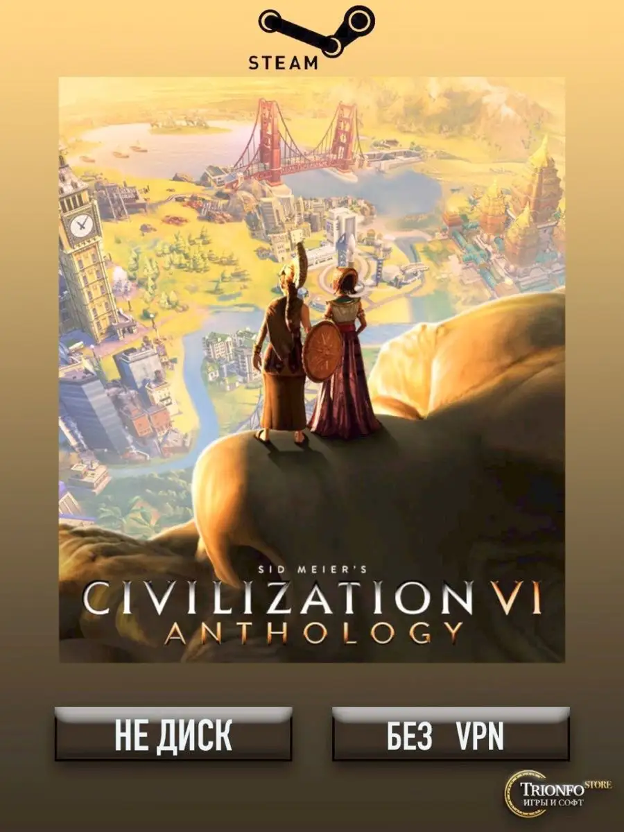 Игра 6 Antology Steam Civilization купить по цене 307 400 сум в  интернет-магазине Wildberries в Узбекистане | 153994207