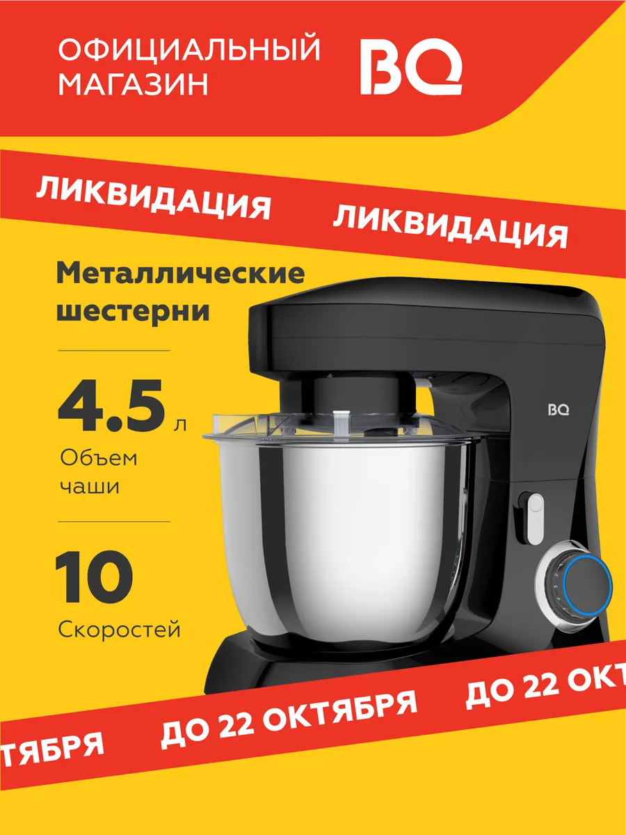 Планетарный миксер mx342. Планетарный миксер mx342