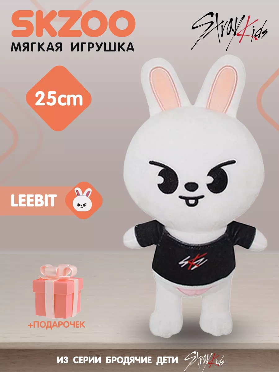 Игрушка Заяц Минхо Либит Leebit Stray Kids 25 см SKZOO купить по цене 78  700 сум в интернет-магазине Wildberries в Узбекистане | 154004986