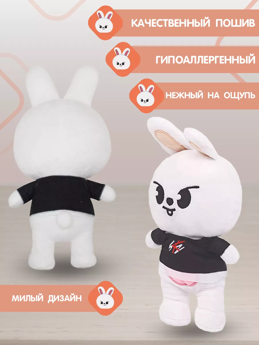 Игрушка Заяц Минхо Либит Leebit Stray Kids 25 см SKZOO купить по цене 78  700 сум в интернет-магазине Wildberries в Узбекистане | 154004986