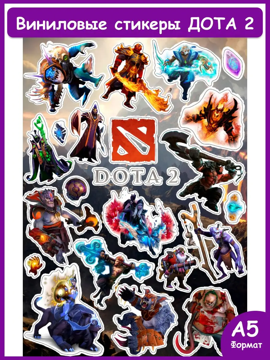 Виниловые наклейки стикеры из игры Дота 2 Dota 2 Geek On купить по цене 177  ₽ в интернет-магазине Wildberries | 154062168