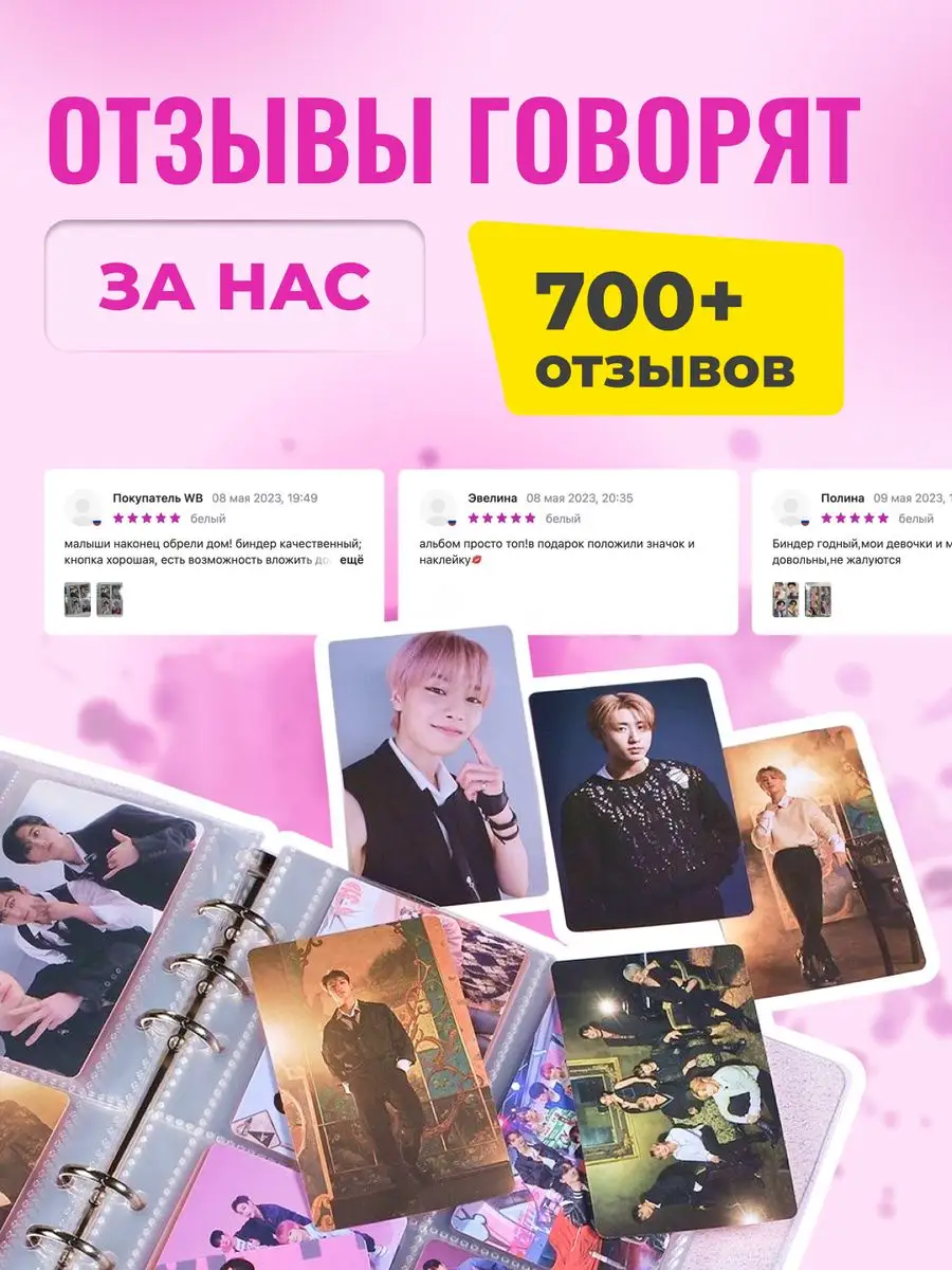 Биндер stray kids BTS K-pop blackpink Фотобук LOMO FAN LS Binder купить по  цене 325 ₽ в интернет-магазине Wildberries | 154062304