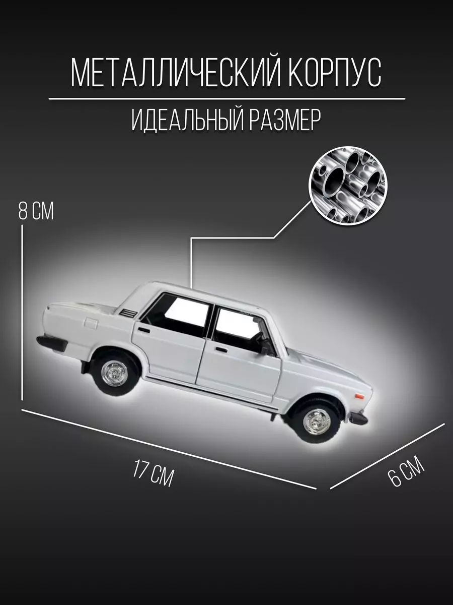 Машинка металлическая коллекционная 17 см 1 24 ВАЗ-2107