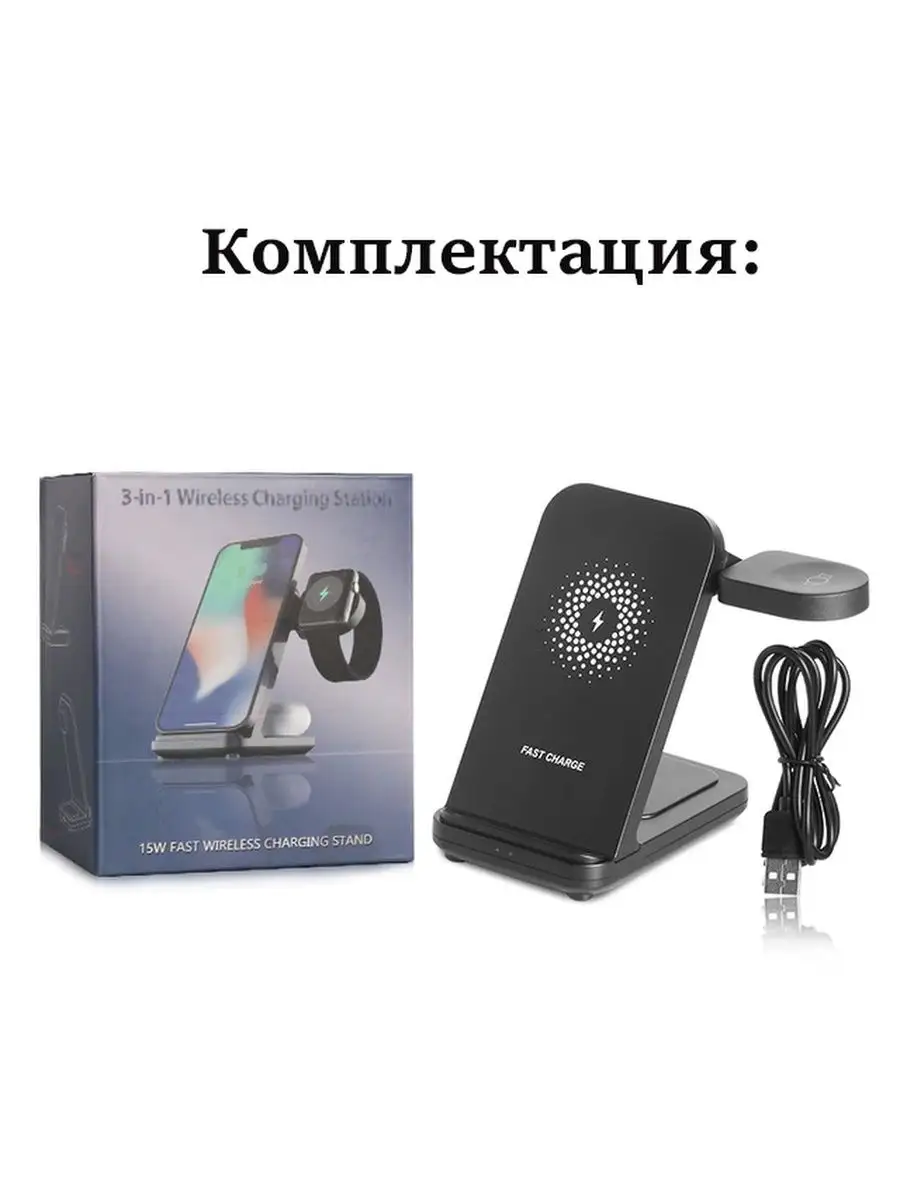 Беспроводная зарядка для Samsung телефонов 3 в 1 Keajor купить по цене  77,55 р. в интернет-магазине Wildberries в Беларуси | 154082430