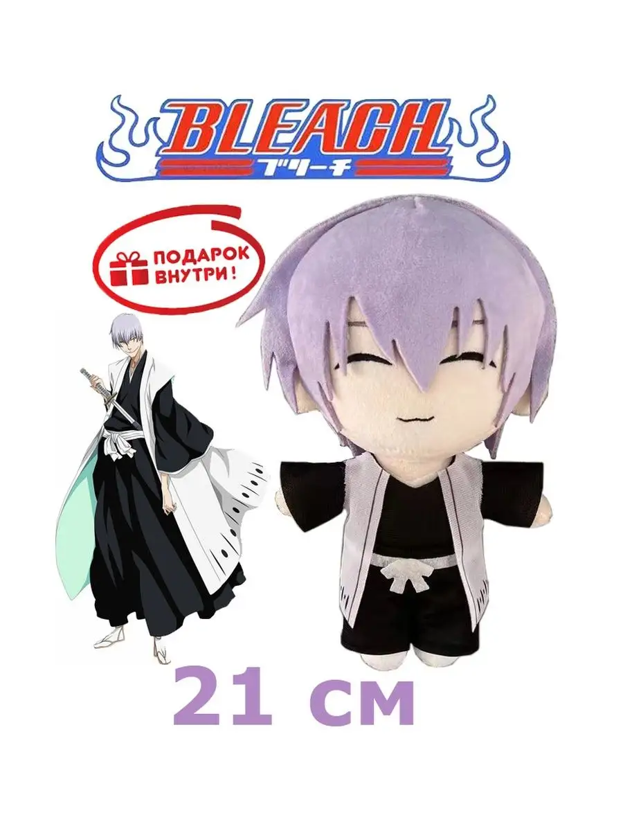 Мягкая игрушка для детей манга Блич Bleach Gin Ichimaru QiniToy купить по  цене 299 300 сум в интернет-магазине Wildberries в Узбекистане | 154088901