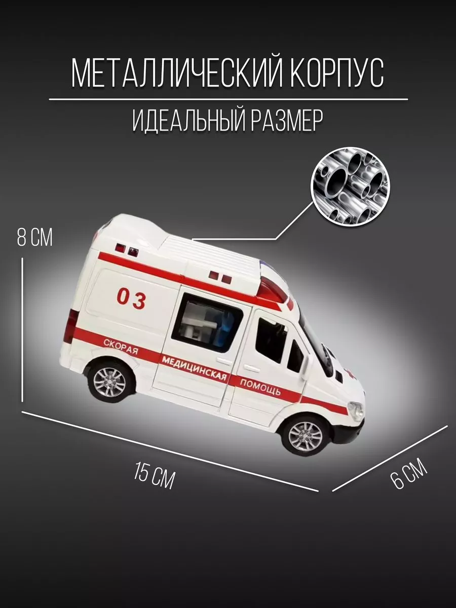 Детские металлические машинки Машинка металлическая 19 см 1 24  Mercedes-benz sprinter