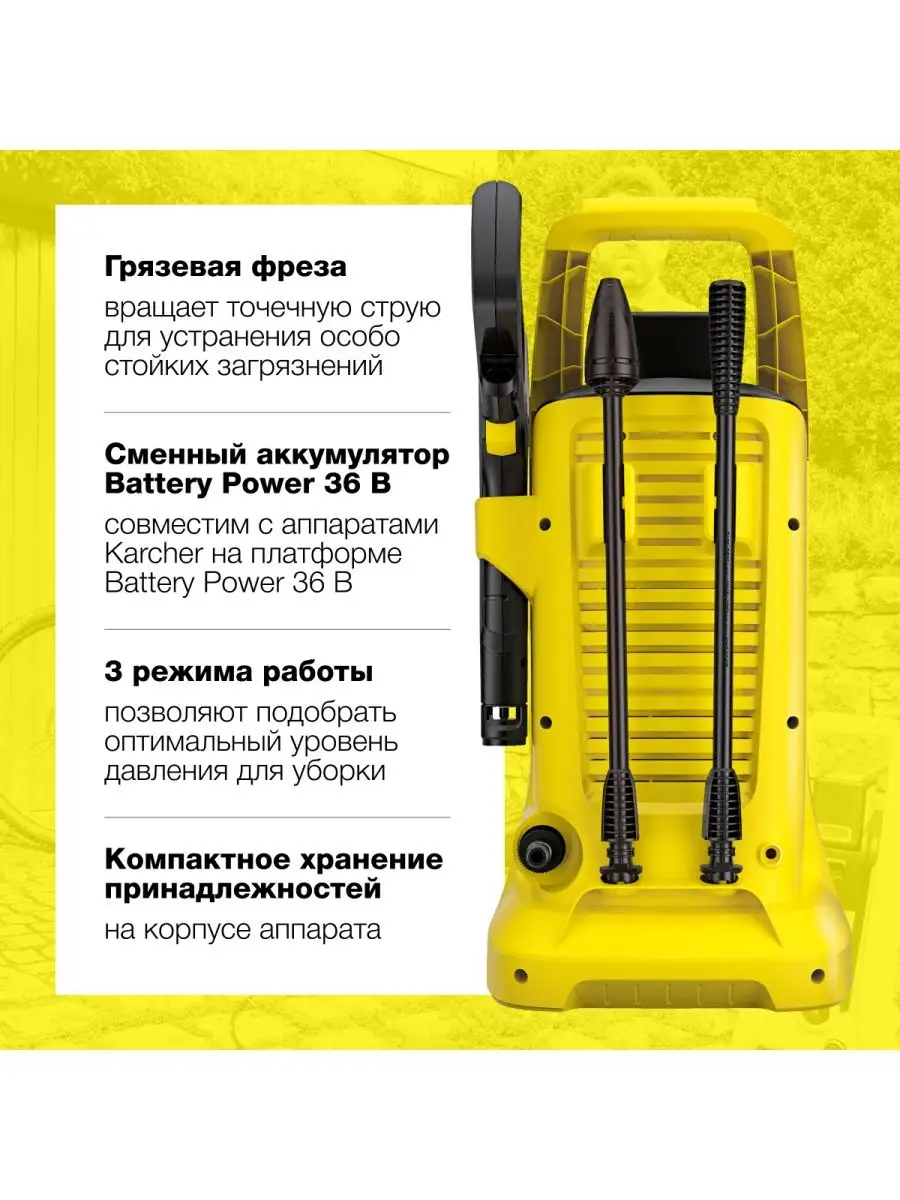 Аккумуляторная мойка высокого давления K 2 Battery Karcher купить в  интернет-магазине Wildberries | 154129371