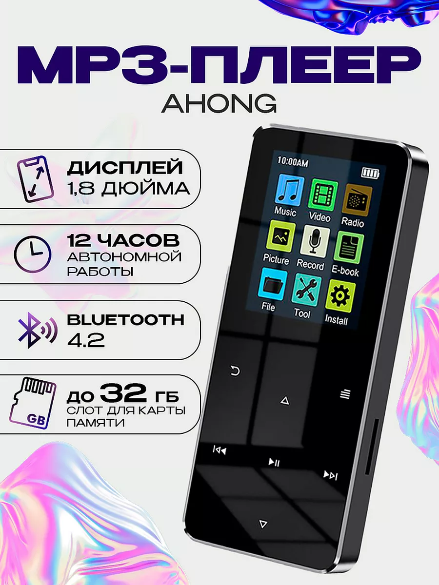 Портативный MP3 плеер Ahong 4+32 Gb Bluetooth с экраном TOPIFY купить по  цене 0 сум в интернет-магазине Wildberries в Узбекистане | 154134929