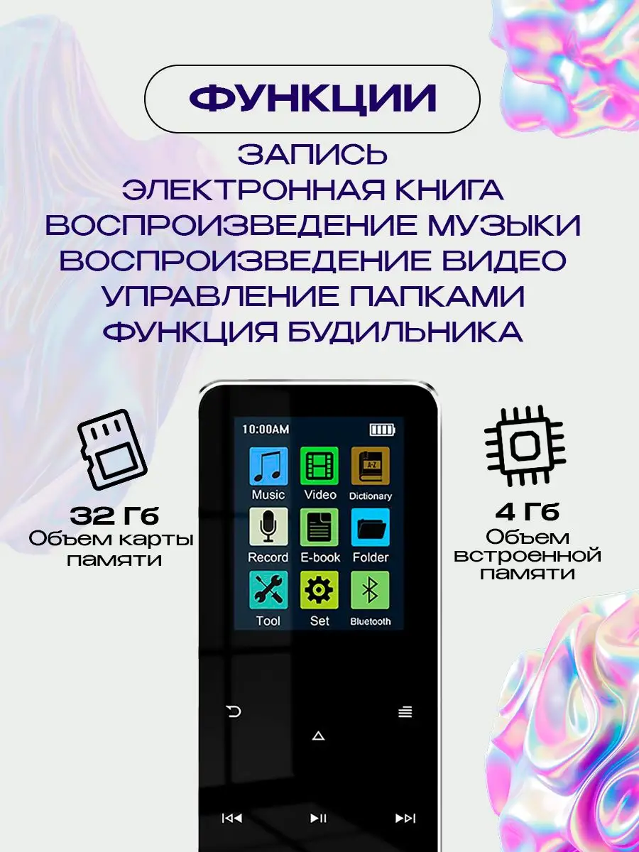 Портативный MP3 плеер Ahong 4+32 Gb Bluetooth с экраном TOPIFY купить по  цене 0 сум в интернет-магазине Wildberries в Узбекистане | 154134929