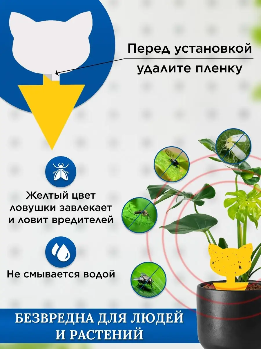 HANEI_Все для дачи тут Липкая клейкая ловушка от насекомых вредителей на  растения