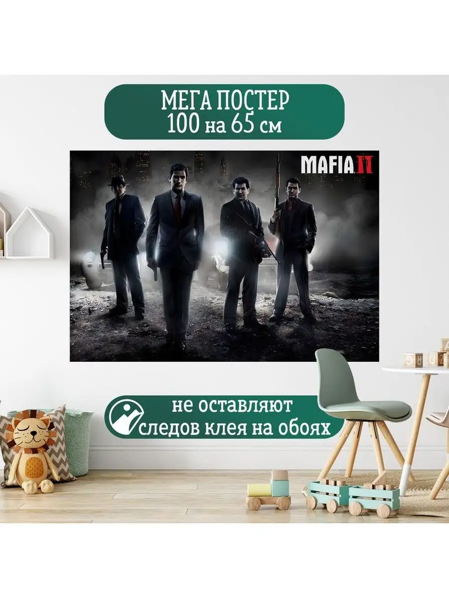 Постер 100 на 65 см Mafia 2 Мафия 2 Подарки топчик купить по цене 467 ₽ в  интернет-магазине Wildberries | 154146592