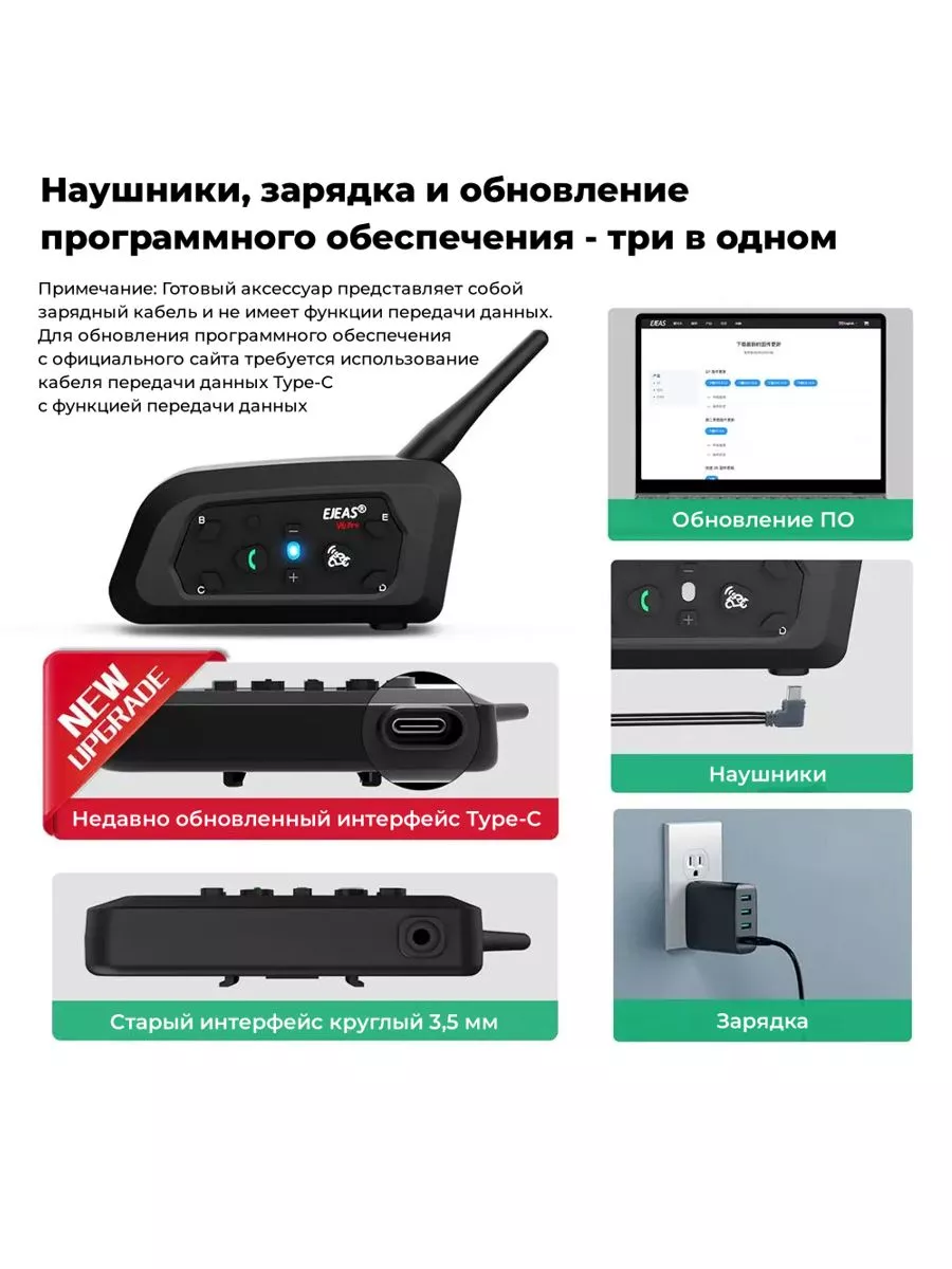 Комплект из двух Bluetooth гарнитур, V6 Pro