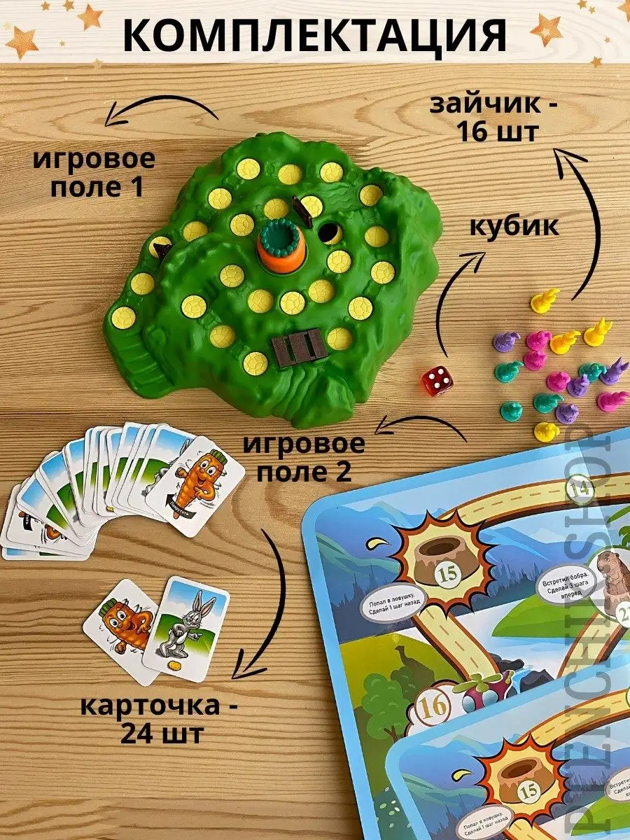 Настольная игра ходилка Ушастые гонки 2, Выдерни морковку