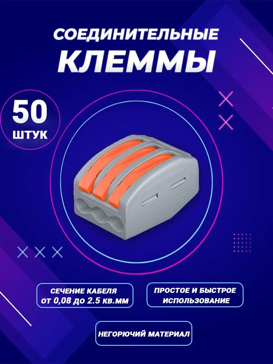 AutoVenture Клеммы для проводов соединительные 50шт