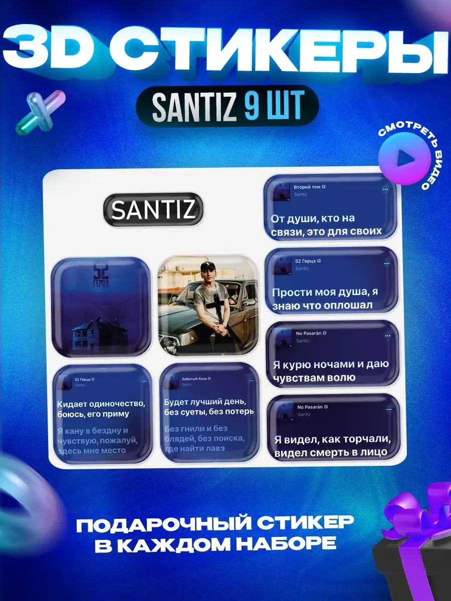 3d стикеры на телефон Santiz OKSTICKERS купить по цене 264 ₽ в  интернет-магазине Wildberries | 154189908