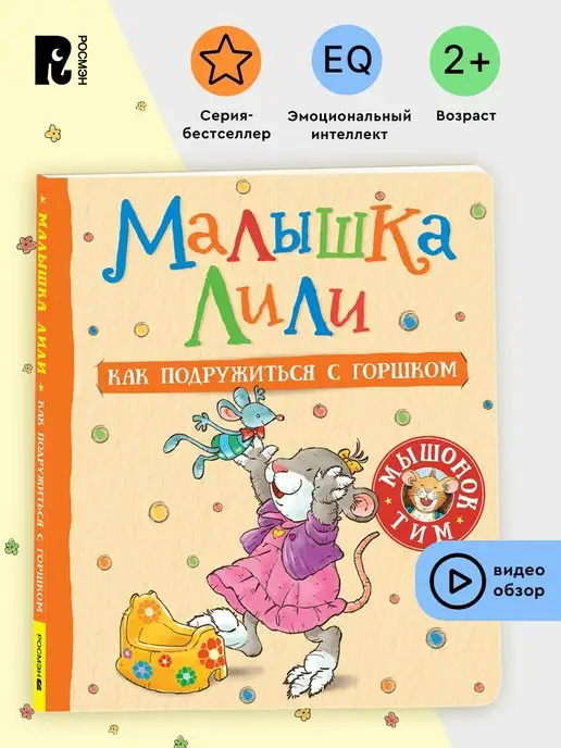 Книжка-малышка Мозаика-Синтез Профессии Полезные профессии