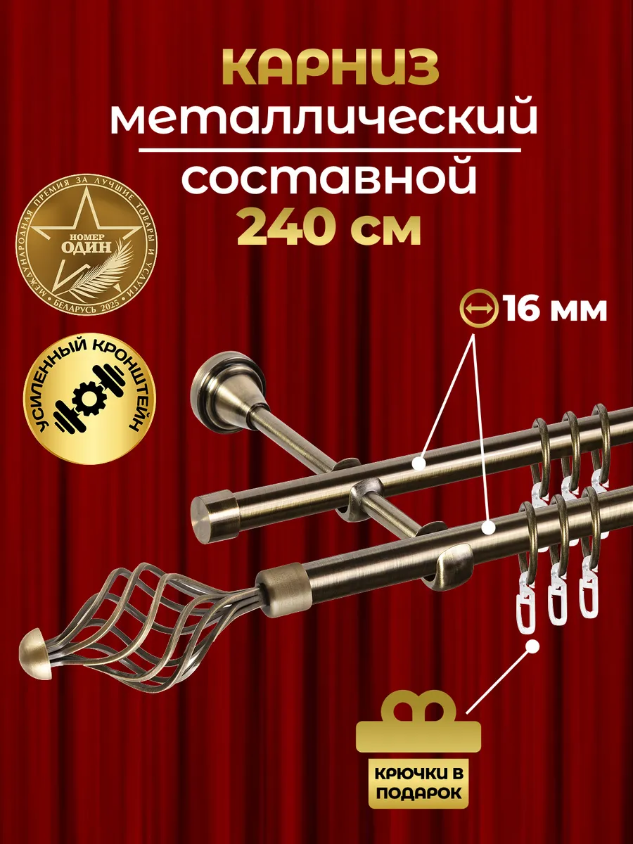 Карниз для штор с люверсами двухрядный