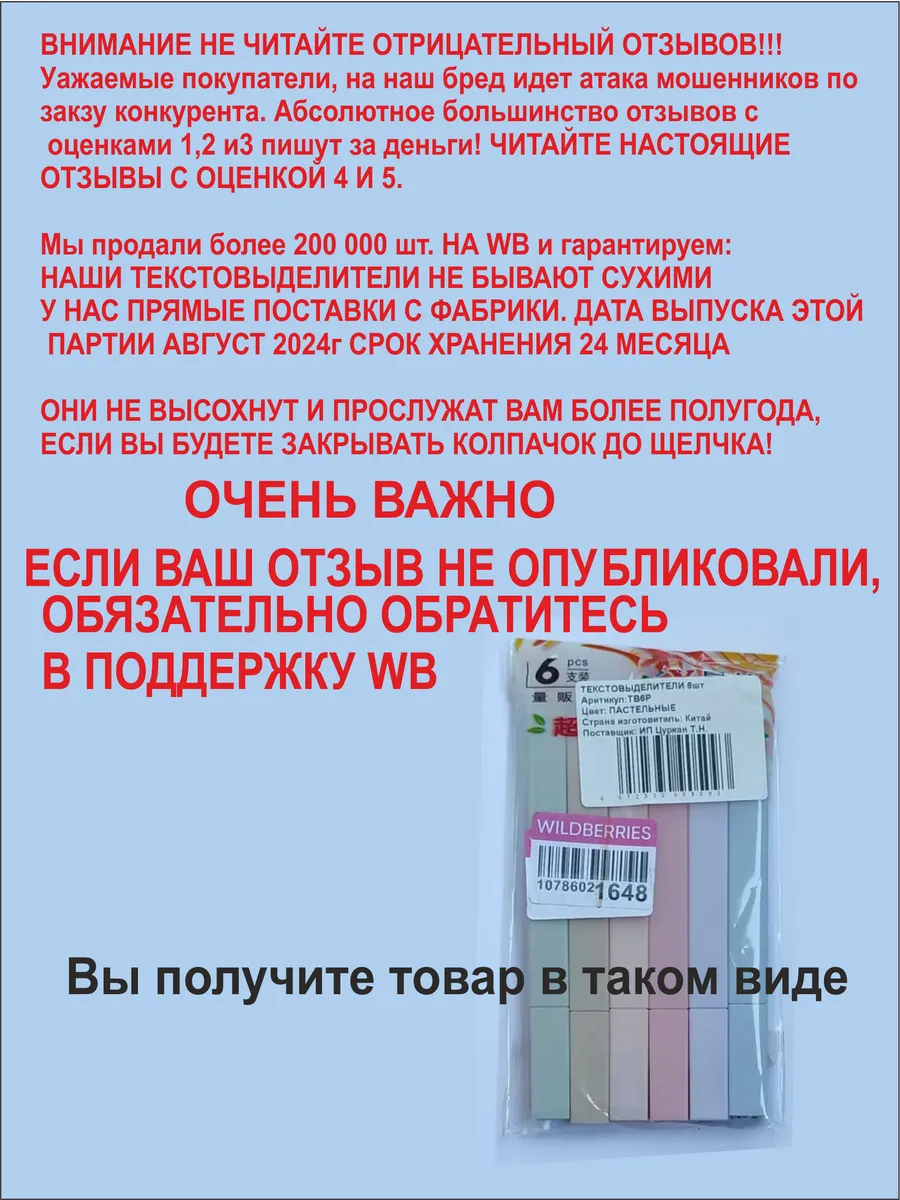 Текстовыделители пастельные VERRSIUS купить по цене 94 ₽ в  интернет-магазине Wildberries | 154195586