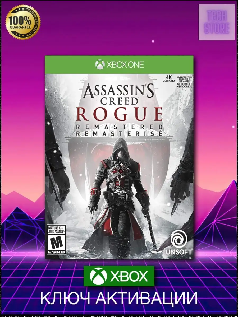 Xbox Assassins Creed Rogue Remastered One, series X,S ключ