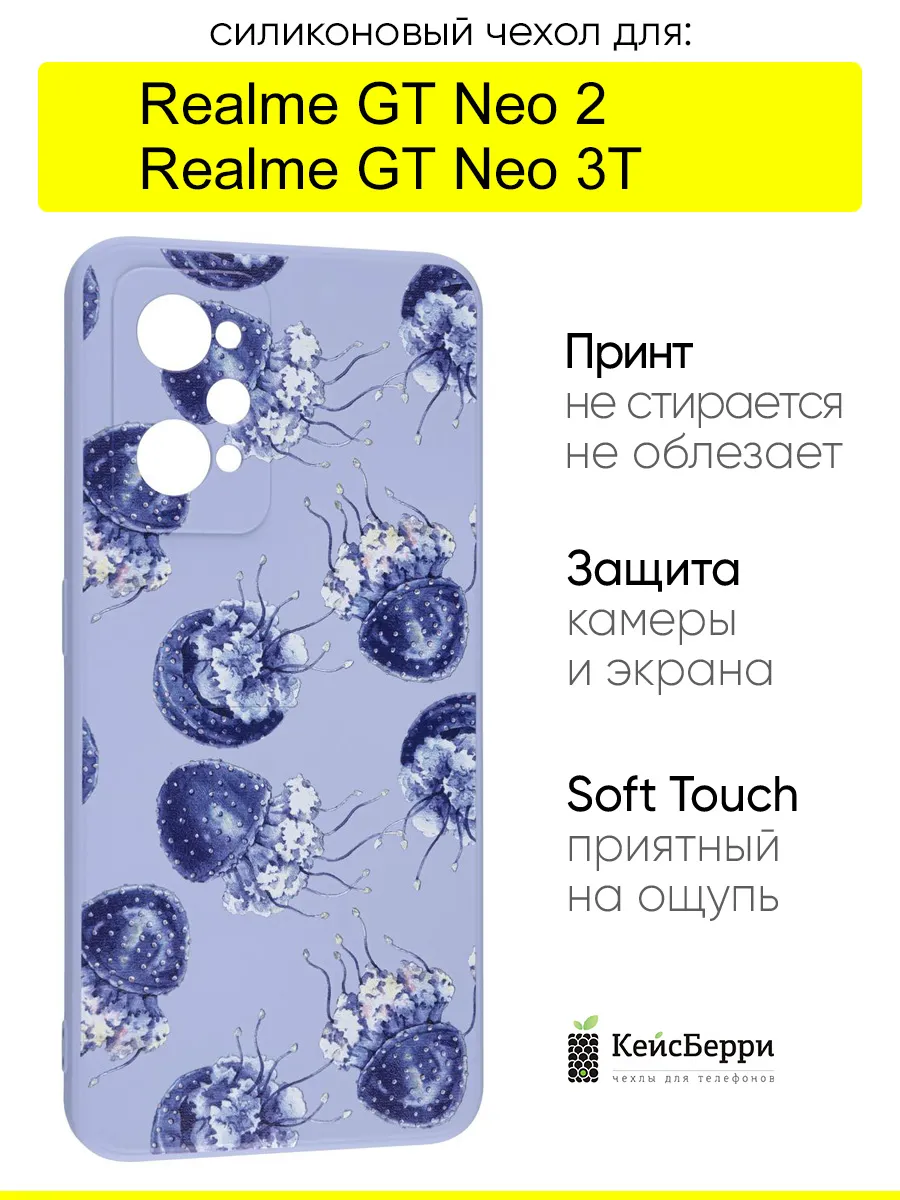 Чехол для GT Neo 2, серия Soft Realme купить по цене 235 ₽ в  интернет-магазине Wildberries | 154205460